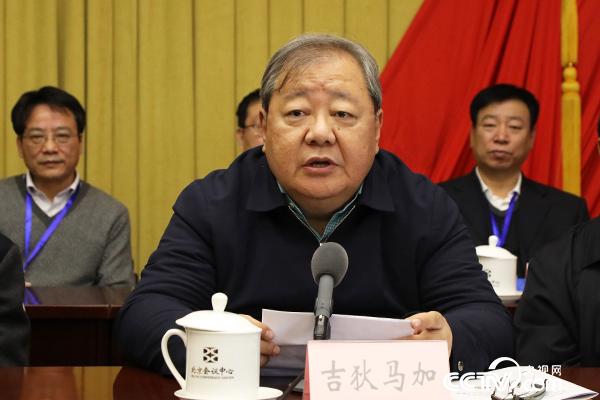 吉狄马加在会上讲话