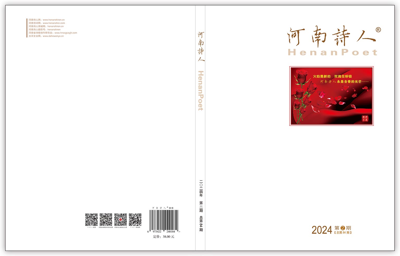84期封�?网站.jpg 84期封�?网站.jpg