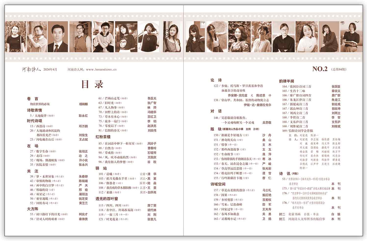 84期目�?网站.jpg 84期目�?网站.jpg