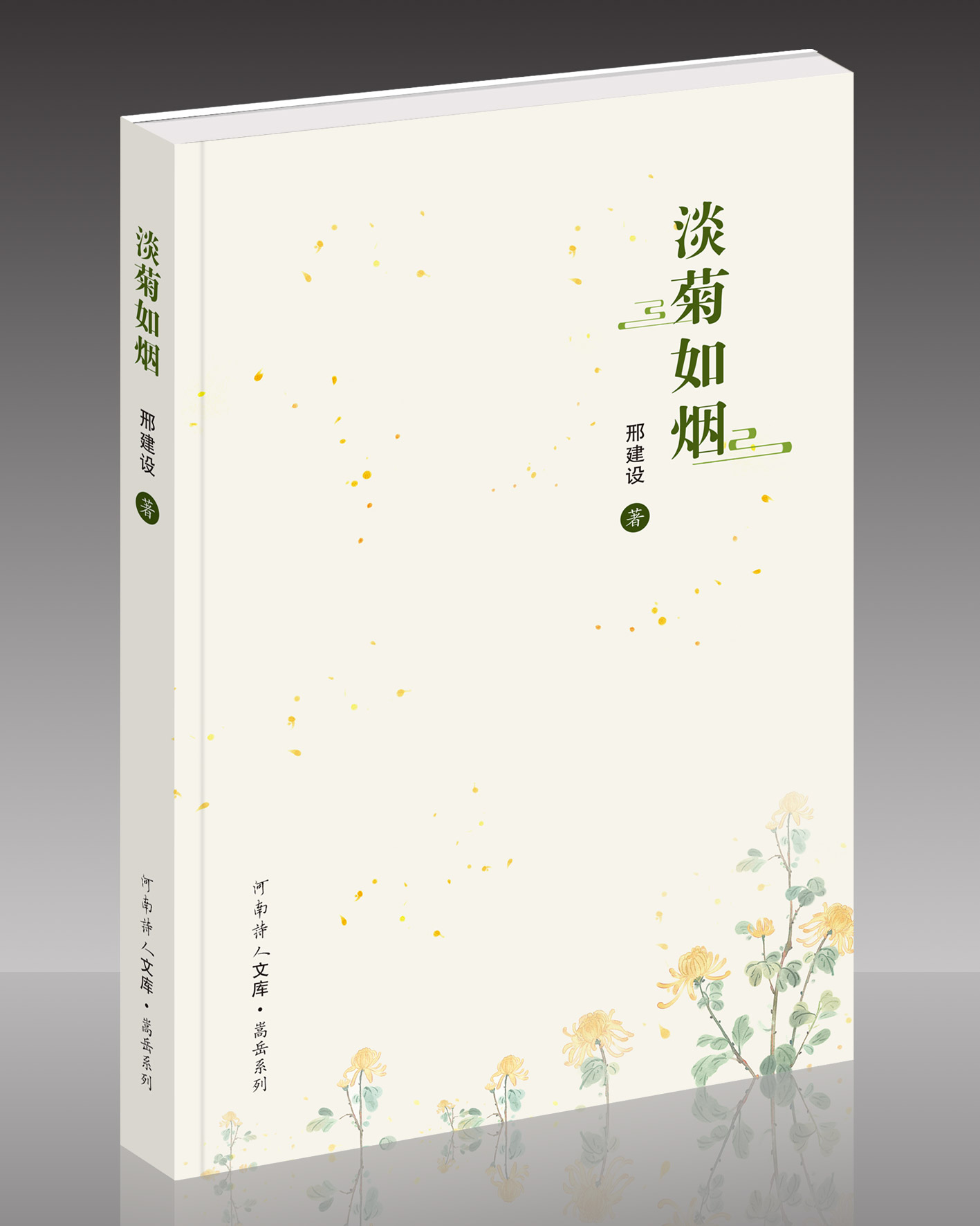 淡菊如烟.jpg 淡菊如烟.jpg